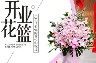 上海长宁区花篮配送