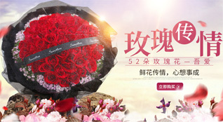 上海长宁区鲜花速递